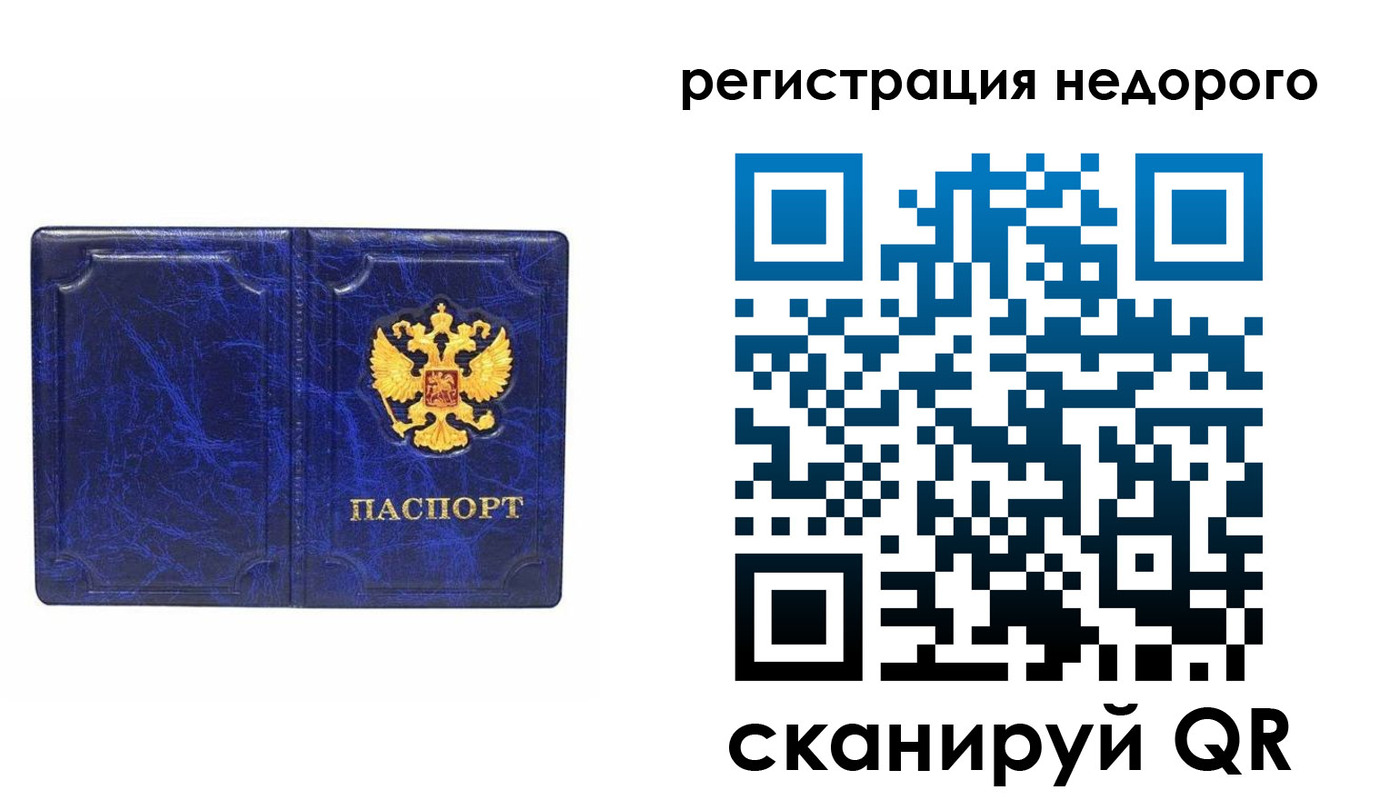 временная прописка в Медногорске