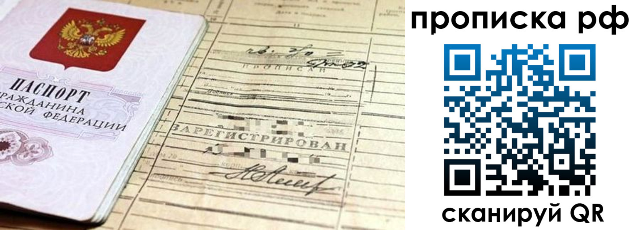 прописка гарантия в Медногорске