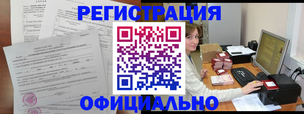 прописка от собственника в Медногорске