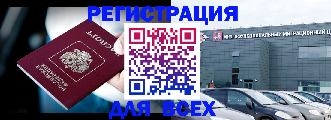 временная регистрация в Медногорске