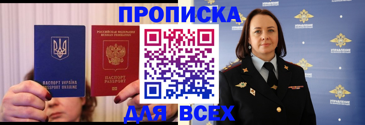 временная регистрация госуслуги в Медногорске