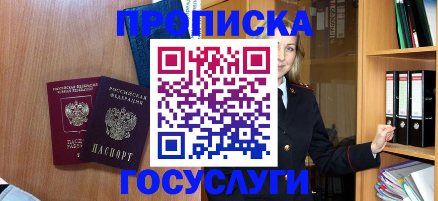 временная регистрация поиск в Медногорске