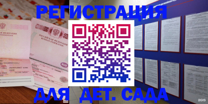 временная регистрация 2025 в Медногорске