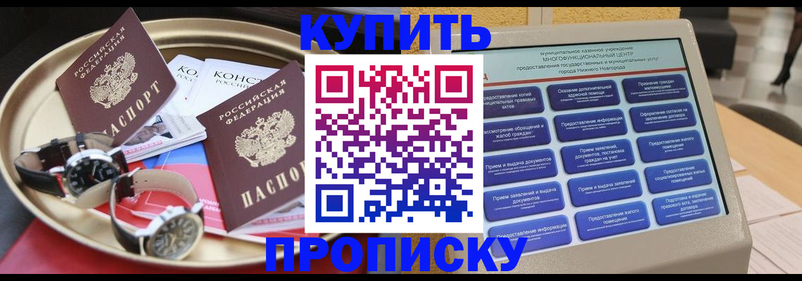 временная регистрация госуслуги в Медногорске