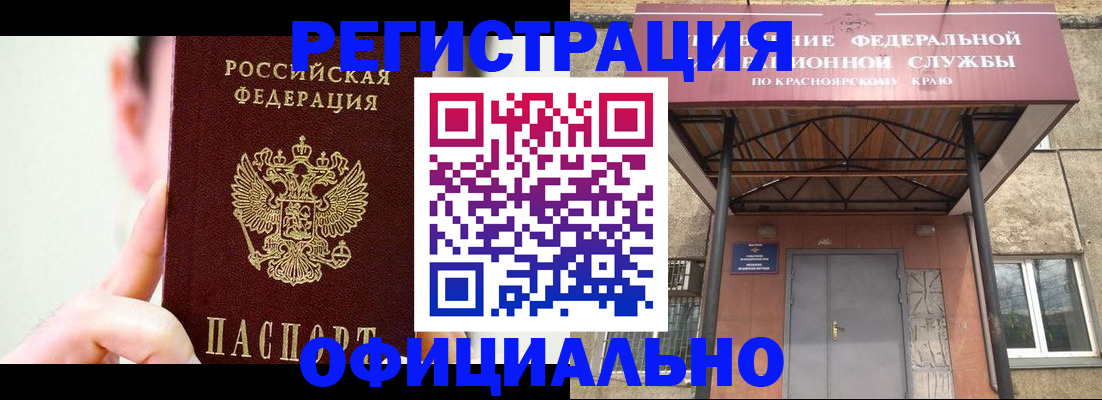 прописка паспорт в Медногорске