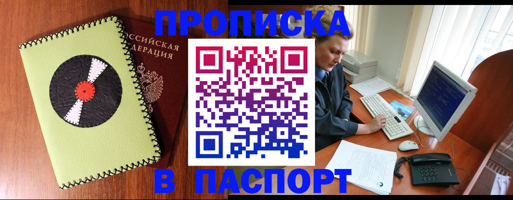 временная регистрация для всех в Медногорске